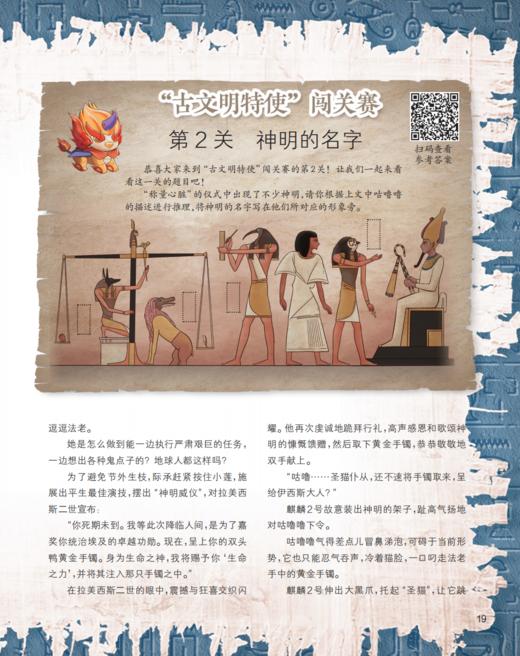 《童话王国·奇妙逻辑推理》2025年12期征订（共10本） 商品图7