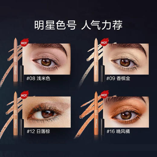 3548752167734	玫珂菲MAKE UP FOR EVER	【持久显色】防水眼影笔1.4g锁色防汗不脱妆细腻服帖不晕染 商品图3
