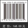 路用生物质固废材料：设计理论与性能提升技术 商品缩略图2