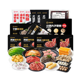 【海底捞火锅套餐】京东快递直发 牛肉虾滑菜品组合大套餐