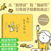 老师,我有话想说 商品缩略图2