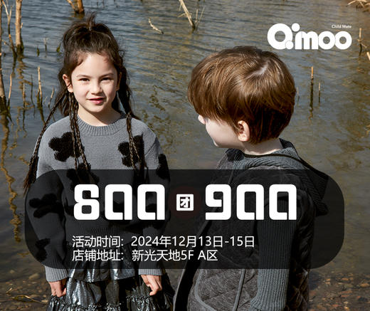 QIMOO 800团900抵用券 商品图0