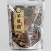 特价羊肚菌  特价清仓 样子不好看 但是价格实惠 营养价值一样 自己吃很划算 商品缩略图1