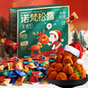【诺梵圣诞松露巧克力228g】礼盒装 新年喜糖果年货 散装零食年货大礼  商品缩略图6