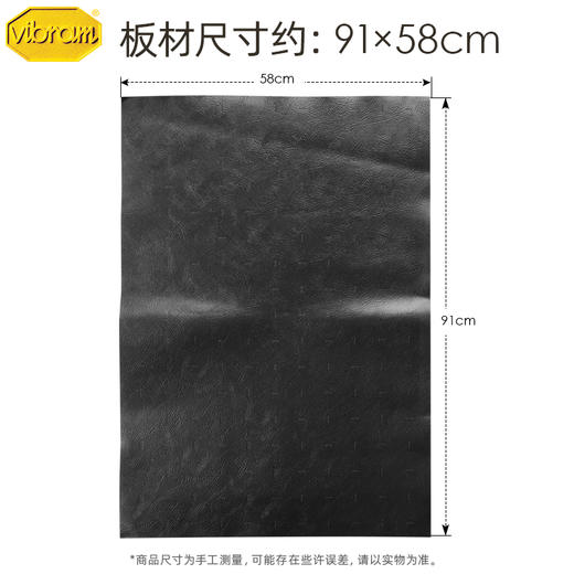 意大利进口vibram韦伯7963大板材 皮革纹橡胶板材鞋材修鞋 商品图3