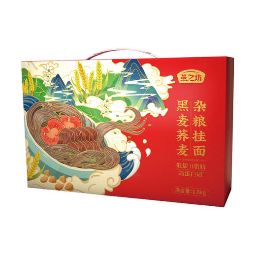 燕之坊五谷杂粮系列黑麦荞麦杂粮挂面礼盒1.6kg 商品图1