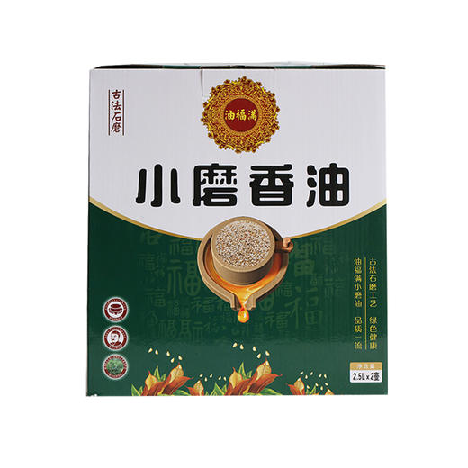 郧阳特产  油福满小磨香油  2.5L/壶 商品图2