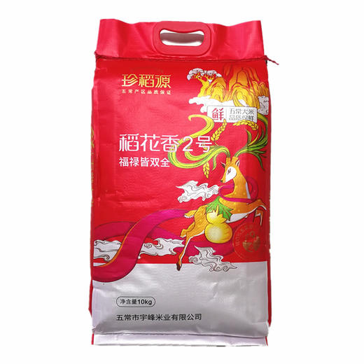 珍稻源 五常稻花香2号大米【20斤/袋】 商品图0