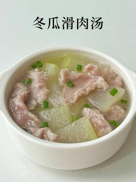 冬瓜滑肉汤