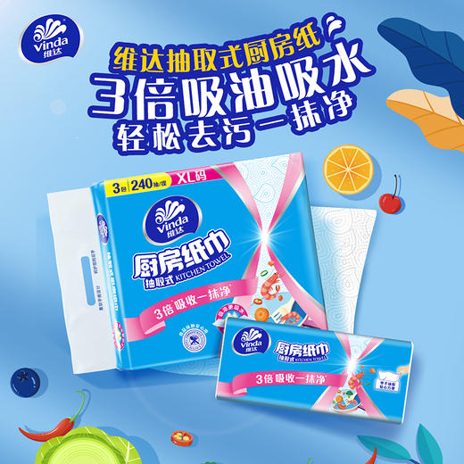 【官方包邮】维达家用实惠装厨房专用抽纸 12包/箱 商品图0