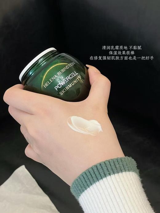 𝐇绿宝瓶强抗氧化植物鲜活强韧面霜 商品图8