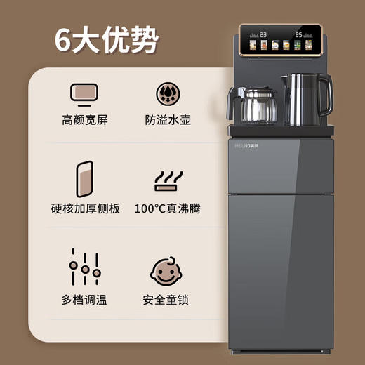 美菱（MeiLing）茶吧机 家用办公室立式饮水机 大屏双温显多档调温双壶配置 防溢防干烧 【童锁+防溢+遥控】A071温热型/冷热型 商品图4