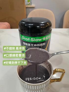 早上一碗绵密香浓的九黑粉 控糖又能养气血！