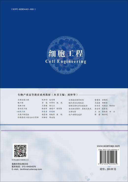 细胞工程 商品图1