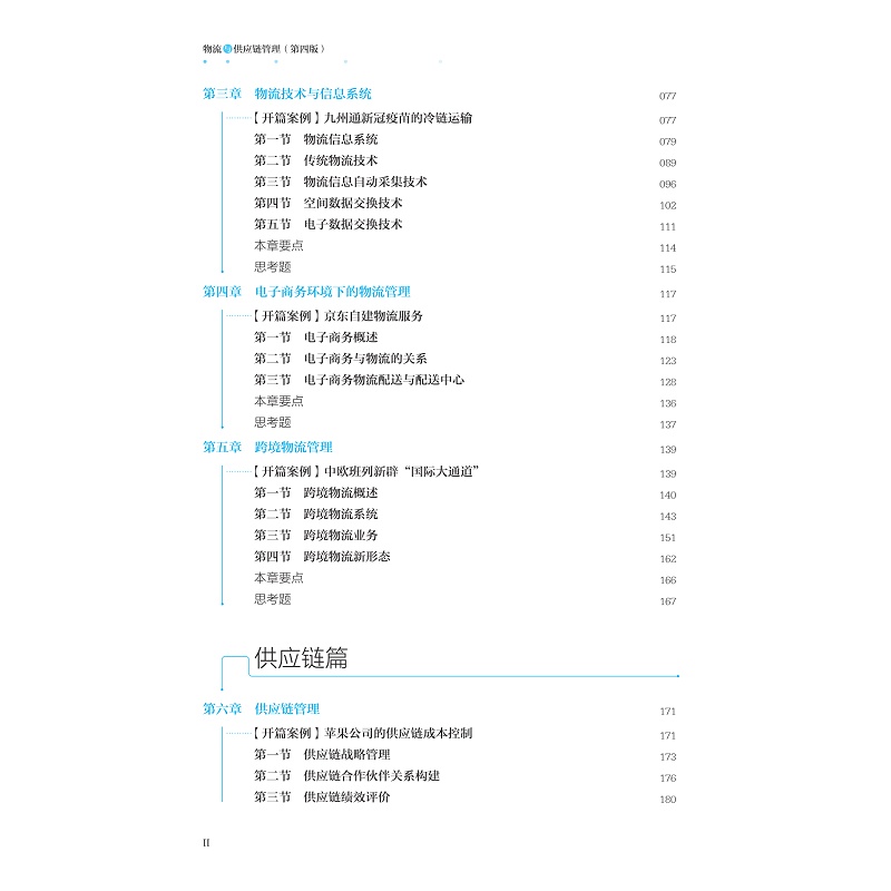 目录_002.jpg