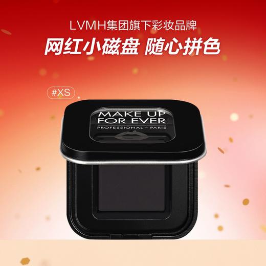3548752121132	玫珂菲MAKE UP FOR EVER	玫珂菲明星挚爱彩妆盒彩妆盘-特小号 商品图2