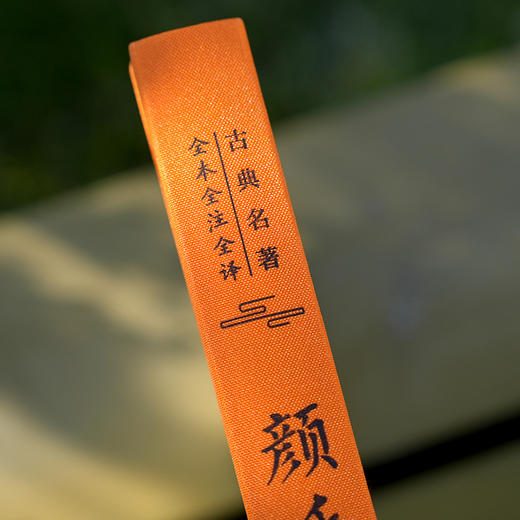 古典名著全本全注全译:颜氏家训 商品图4