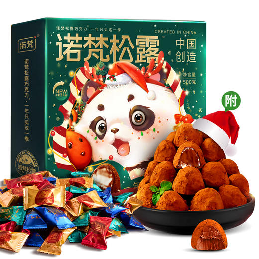 甄选 | 诺梵松露巧克力礼包巧克力礼盒送女友多款可选 商品图2