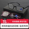 可靠 时尚防蓝光老花镜 时尚镜框 多色可选 商品缩略图0