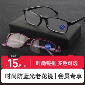 可靠 时尚防蓝光老花镜 时尚镜框 多色可选