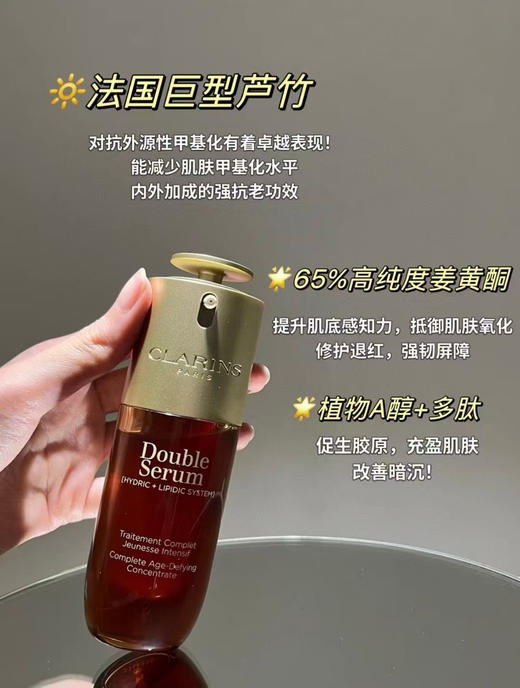 娇韵诗第九代双萃精华50ml/100ml 商品图2
