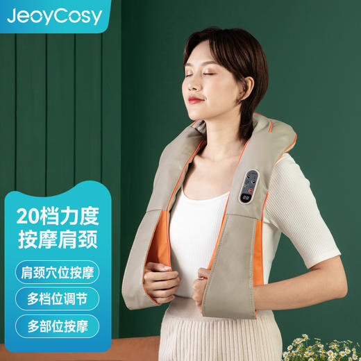🎁JeoyCosy践程敲打按摩披肩P30 商品图0