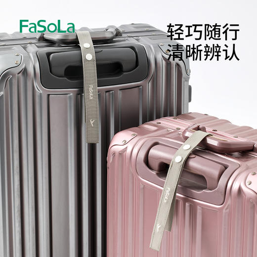 FaSoLa旅行行李牌标识绳吊牌防丢失行李箱拉杆箱绑带标签背包挂件 商品图0