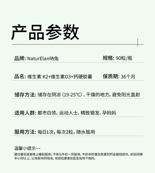 【五月专属】护眼+补钙组合 蓝莓叶黄素胶囊+维K钙 商品图5