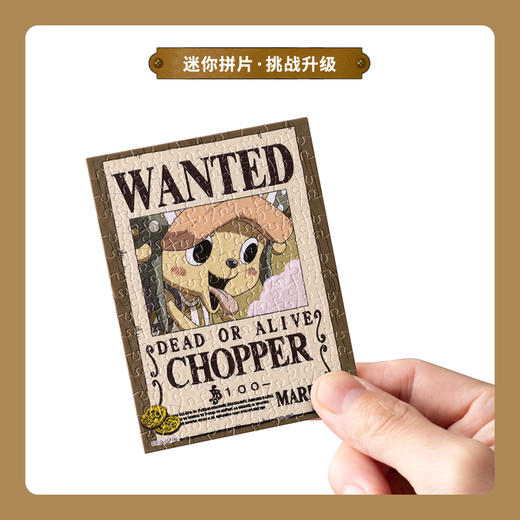 【折扣商品 不退不换】150片 盲盒拼图 塑料拼图 P1438 ONE PIECE-通缉令系列**商品仅剩散盒 介意勿拍 商品图2