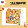【折扣商品 不退不换】1500片 平面塑料拼图 H3916 全景长版拼图-鹿星河-金蛇狂舞闹新春 商品缩略图2
