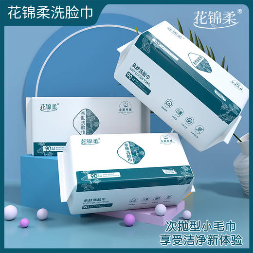 特厚洗脸巾一次性亲肤绵柔巾家用悬挂洗面巾干湿两用母婴可用  共6包【KOC专属】花锦柔 商品图2