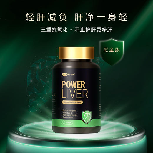 VitaRealm 维乐原 奶蓟草水飞蓟护肝胶囊 60粒/瓶 商品图1