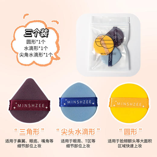 【三个装】粉扑气垫超软不吃粉底液干湿两用美妆蛋海绵粉扑女 商品图1