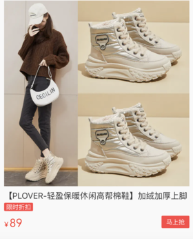 香港啄木鸟正品授权！2位数拿下的加绒棉鞋，穿上秒升温，增高显瘦，舒适暴走不累脚~