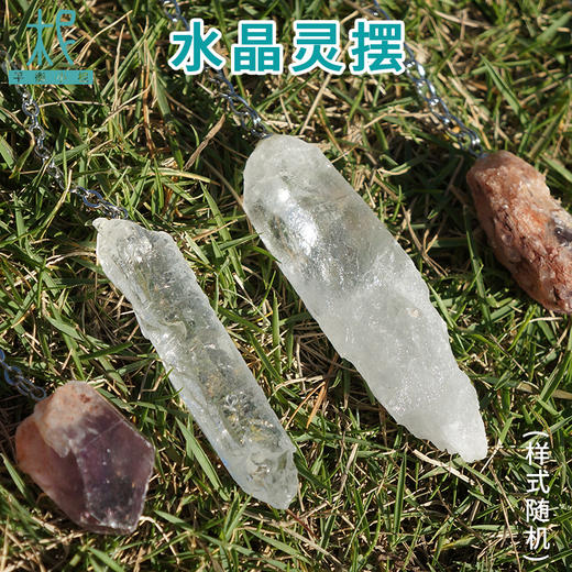 平衡小柅 水晶灵摆 天然水晶  灵石之约 白水晶 紫水晶 黄水晶 商品图0