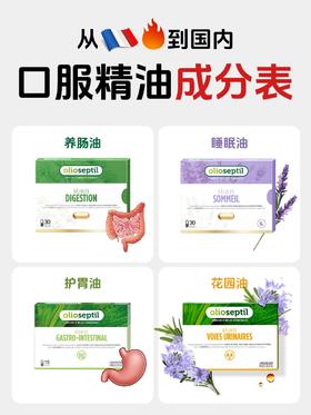 种草说丨4款适合秋冬囤的内服精油