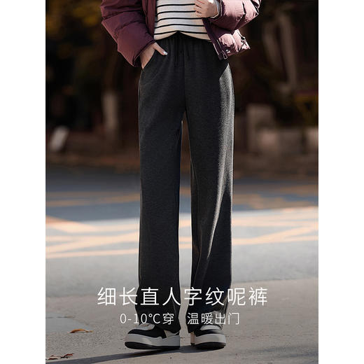 【年终特卖】熙世界人字纹窄版阔腿裤女秋冬新款高腰运动卫裤宽松直筒毛呢裤子 商品图1