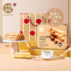 【节日礼盒】十月初五 金装黄油鸡蛋卷（铁罐）500g 商品缩略图0
