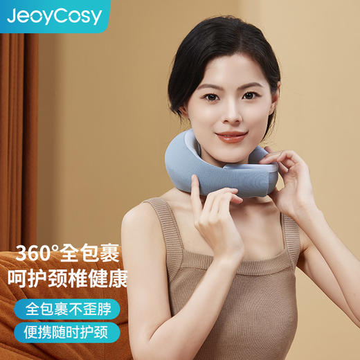 🎁JeoyCosy践程U型枕护颈枕HU2 蜗牛 商品图0