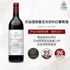 【西班牙酒王】2011 Vega Sicilia Unico 贝加西西里亚尤尼科红葡萄酒 商品缩略图0