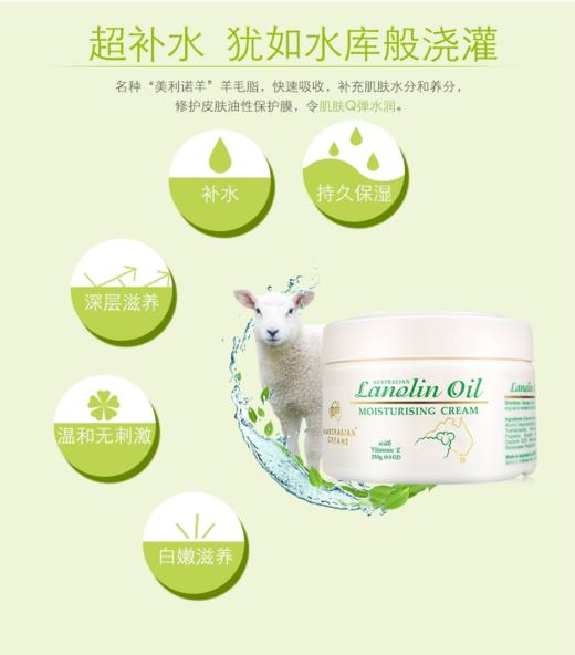 G&M澳芝曼绵羊油面霜 商品图3