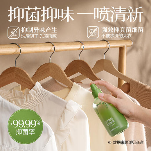 网易严选 衣物除味喷雾持久留香除静电 商品图4