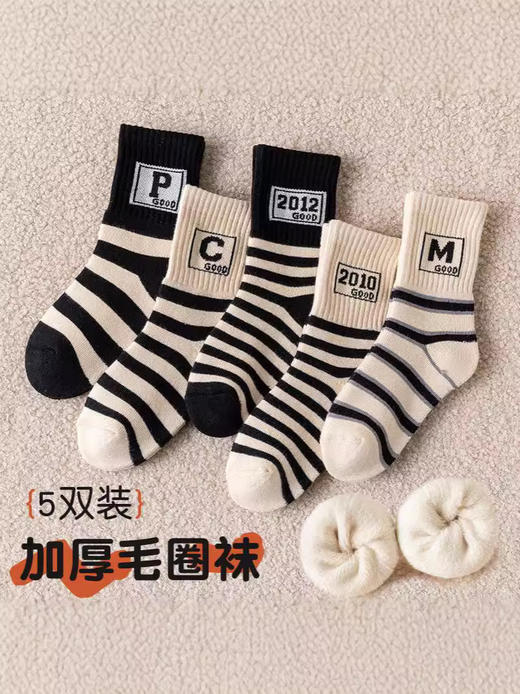 【保暖升级，加厚毛圈】五双装！冬季毛圈加厚儿童袜子 保暖透气抗寒男童女童袜 小学生条纹字母袜子-QQ 商品图3