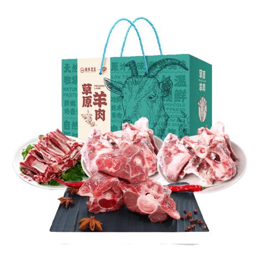 广东农垦鲜吉仙羊肉礼盒398型 商品图0