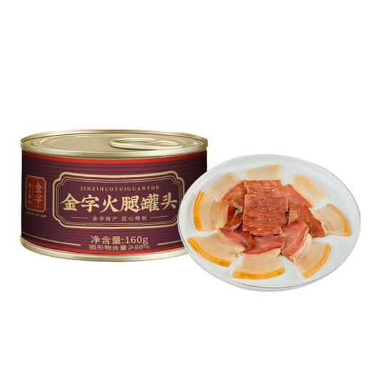 金字火腿罐头160g 商品图0