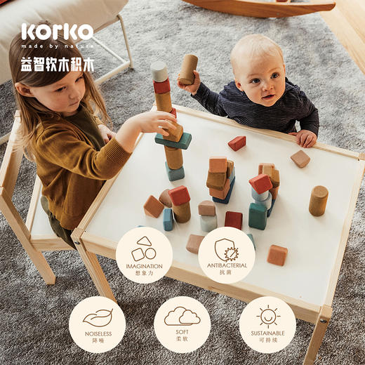 Korko 软积木套装 60片 建构游戏 适合年龄18月+ 成长益智 葡萄牙 801001Z77 商品图6