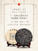 【整提5饼出售】【十二春秋】2013年春茶蛇年生肖贺岁饼十二年陈班章越存越香普洱茶生茶357克/饼 5饼/提 商品缩略图8