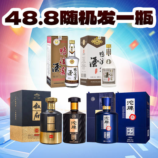 【盲盒】48.8元随机发一瓶 商品图0