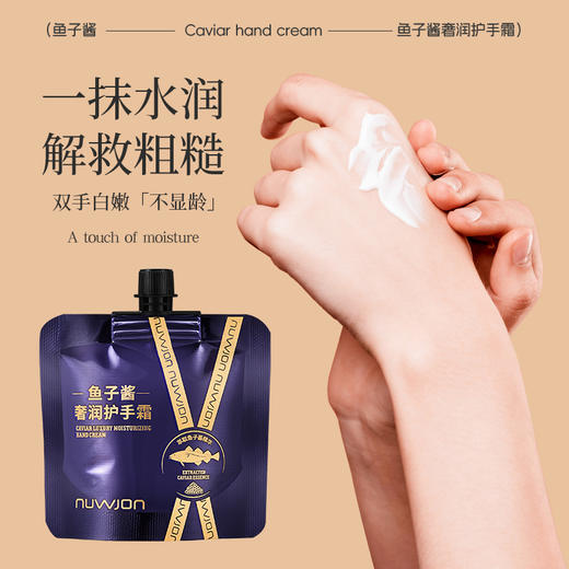 【今日福利丨小植心选】鱼子酱奢润护手霜 商品图4
