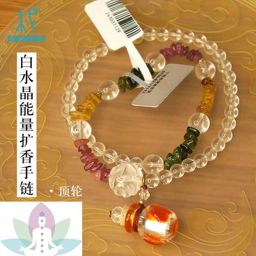 平衡小柅 七彩脉轮精油扩香手链 脉轮平衡手链 滴精油 商品图0